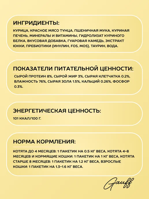 pettric Влажный корм для кошек с курицей и тунцом, 85 гр -12шт, 85 г, 12 шт, фото 2