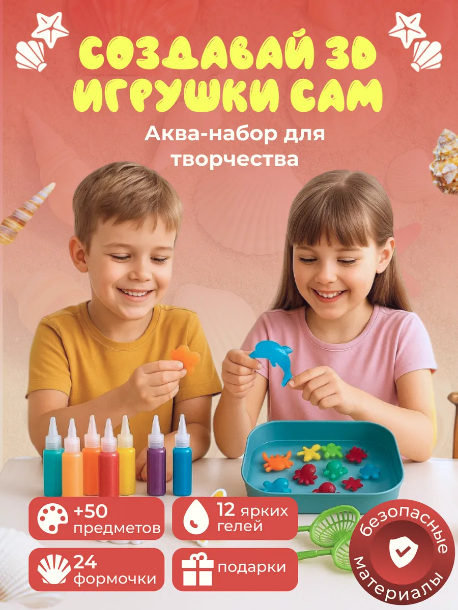 Набор опытов экспериментов и творчества