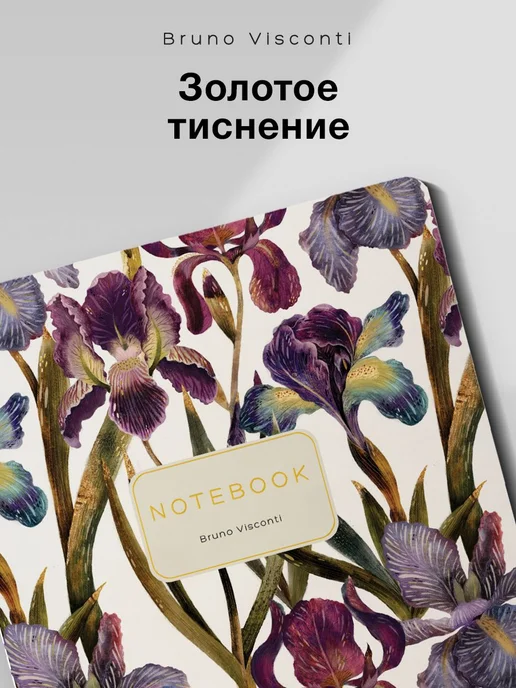 BRUNO VISCONTI Подарочный набор канцелярии Ирисы сувенир, белый, фото 4