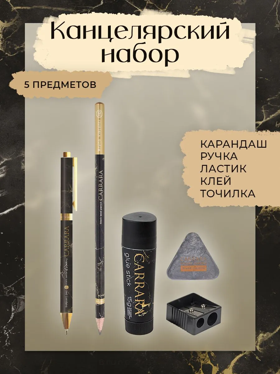 Подарочный набор канцелярии Carrara сувенир
