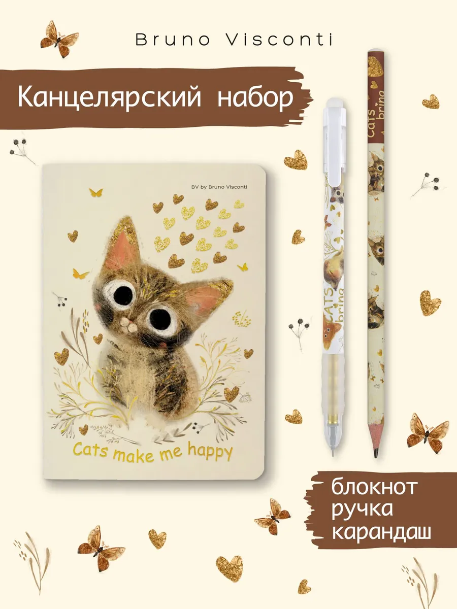 Подарочный набор канцелярии Love me сувенир