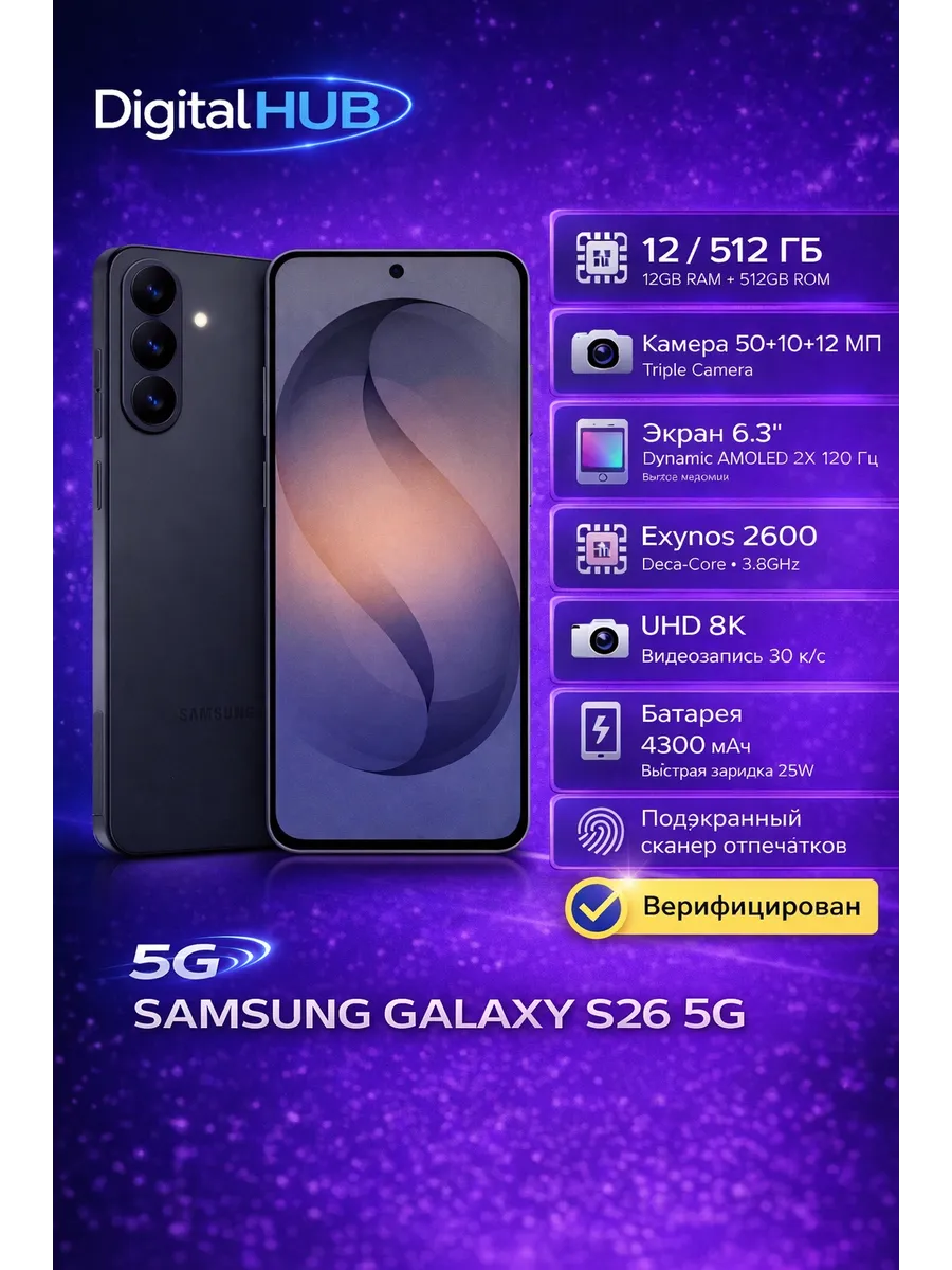 Смартфон Galaxy S26 5G 512Гб Black