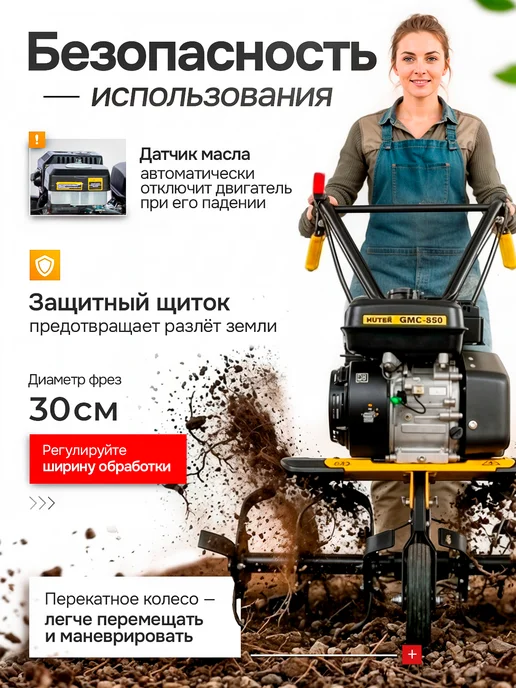 HUTER Мотокультиватор бензиновый GMC-850 6,5 л.с, 6,5 л, фото 5