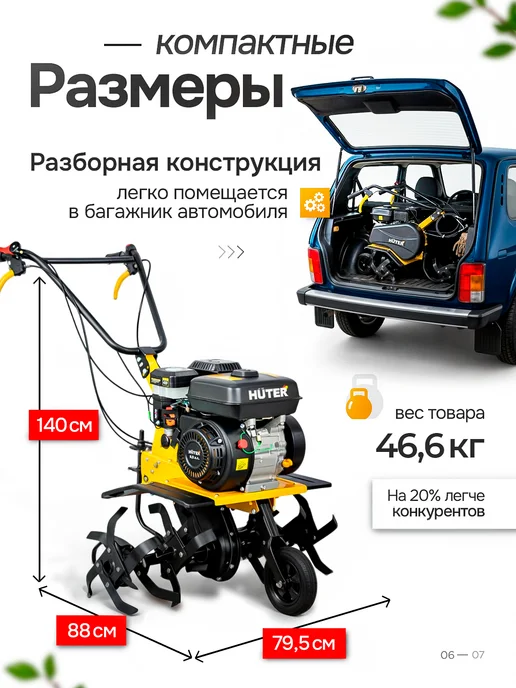 HUTER Мотокультиватор бензиновый GMC-850 6,5 л.с, 6,5 л, фото 6