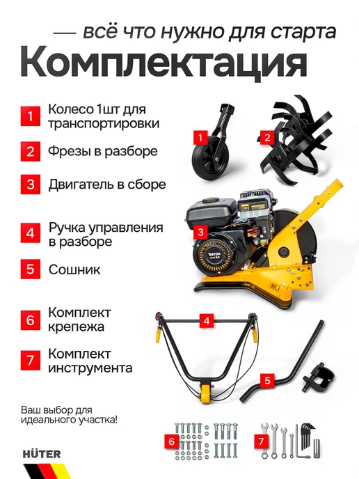 HUTER Мотокультиватор бензиновый GMC-850 6,5 л.с, 6,5 л, фото 8