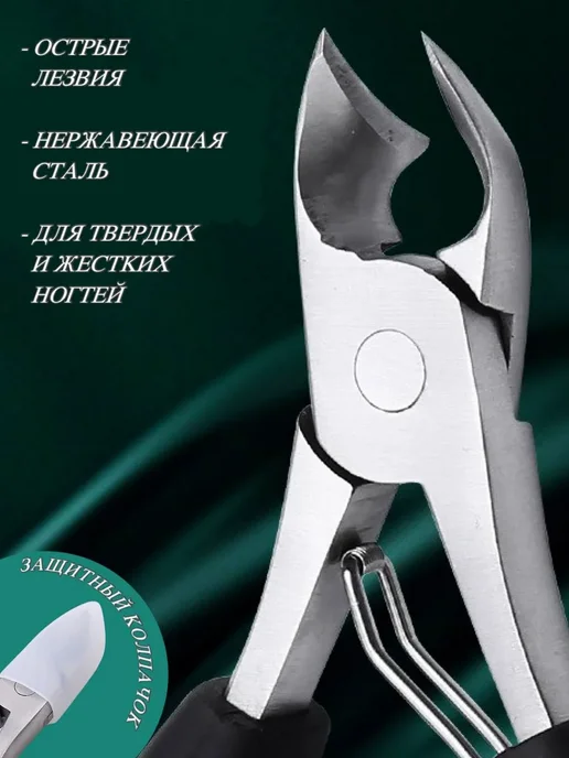 Кусачки для ногтей педикюрные, черный, фото 3