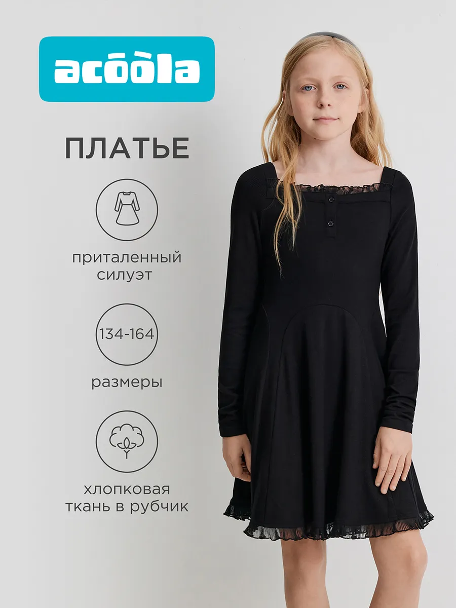 Платье в рубчик с квадратным вырезом