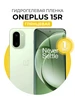 Полиуретановая пленка Oneplus 15R DUO-DU 848601112 купить за 661 ₽ в интернет‑магазине Wildberries