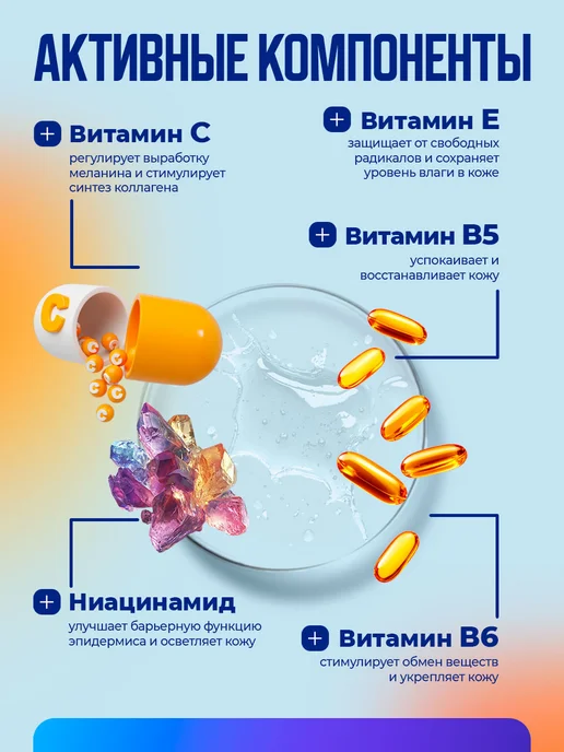 Novosvit Лосьон тоник для лица с витамином С 200мл, 200 мл, фото 3