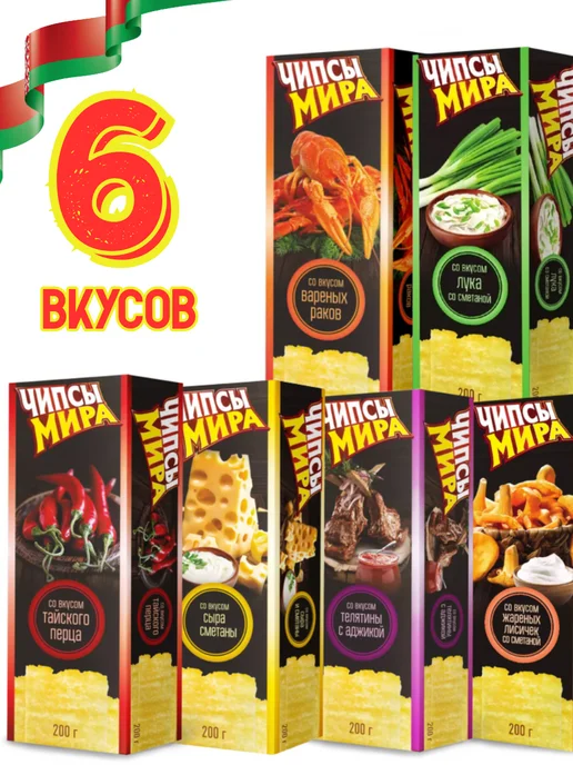 ТМ Мира Чипсы картофельные со вкусом телятины с аджикой 200гр, 200 г, фото 2