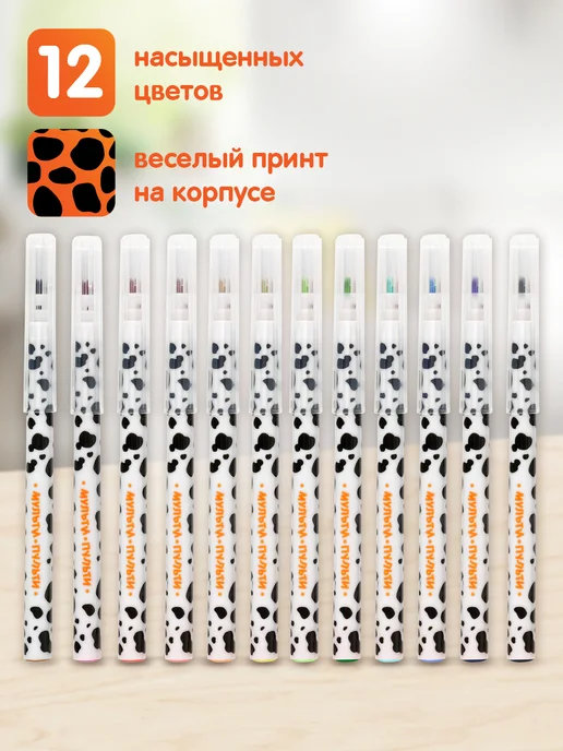 Мульти-Пульти! Фломастеры для рисования смываемые детские 12цв, черный, фото 2