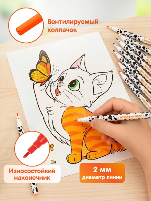 Мульти-Пульти! Фломастеры для рисования смываемые детские 12цв, черный, фото 3