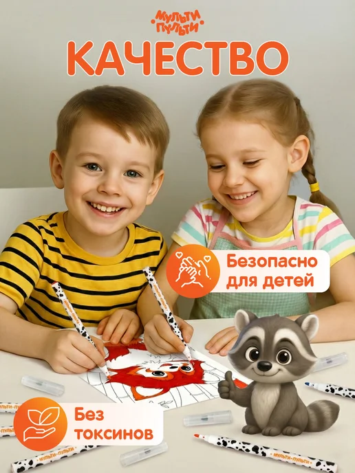 Мульти-Пульти! Фломастеры для рисования смываемые детские 12цв, черный, фото 4