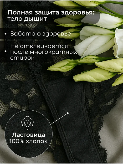 MOIE Трусы женские кружевные набор 4 шт, 4 шт, фото 3