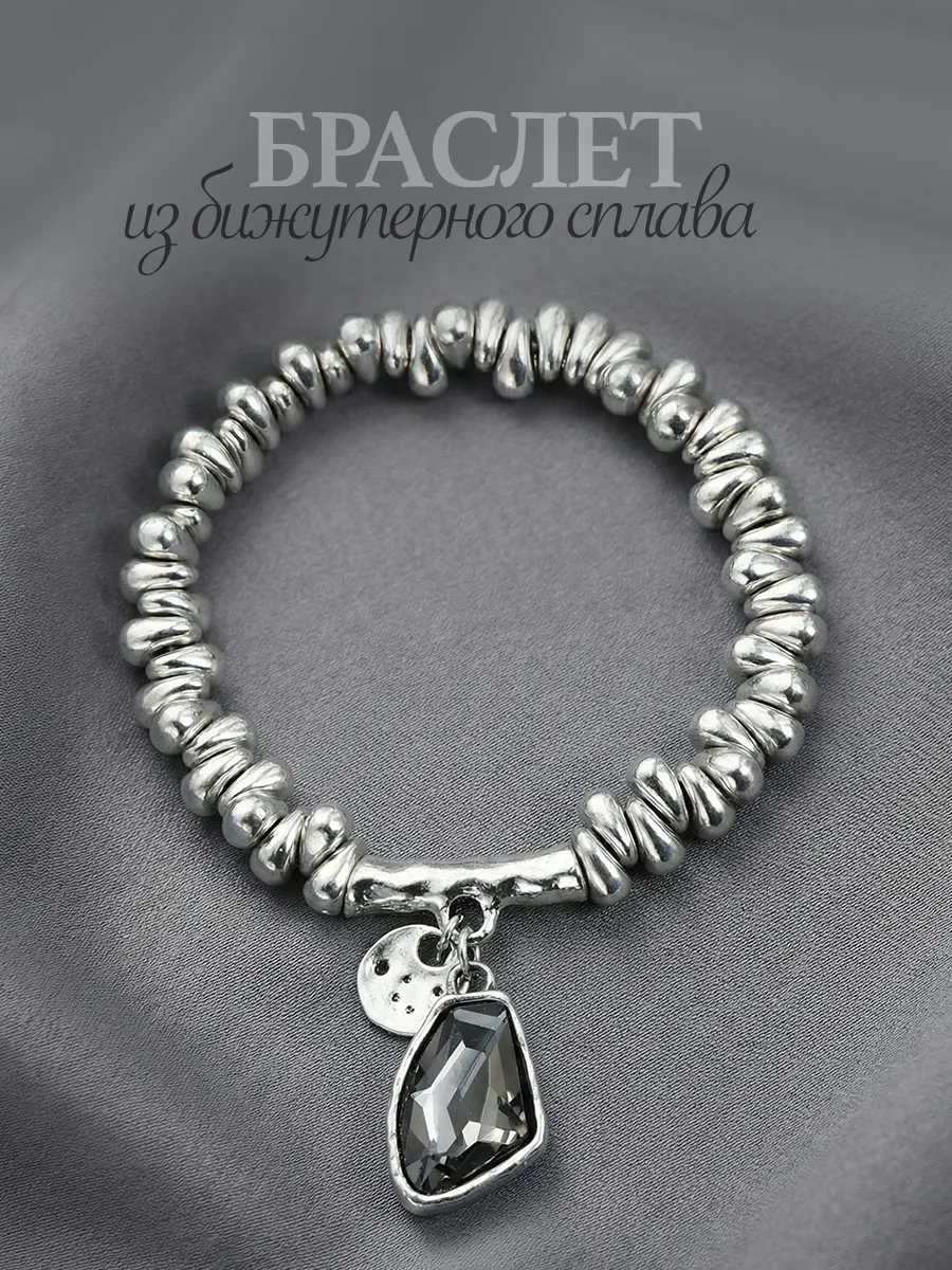 Браслет с искусственным черным камнем