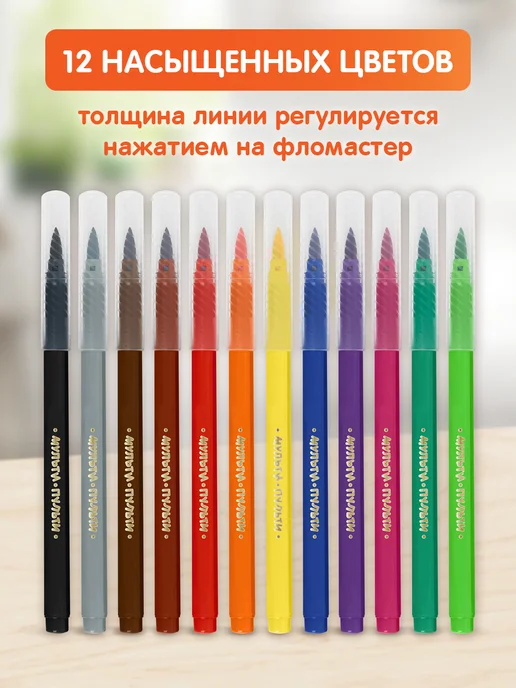 Мульти-Пульти! Фломастеры-кисточки 12 цветов, 12 цв., фото 2
