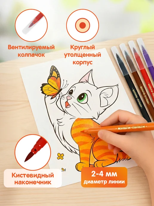 Мульти-Пульти! Фломастеры-кисточки 12 цветов, 12 цв., фото 3