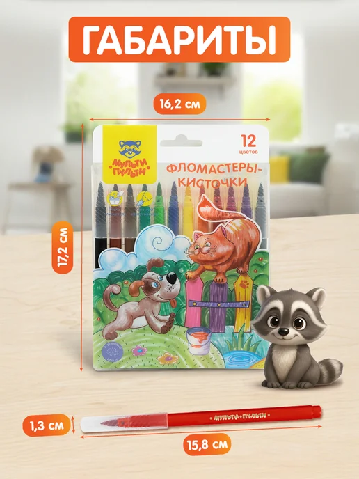 Мульти-Пульти! Фломастеры-кисточки 12 цветов, 12 цв., фото 7