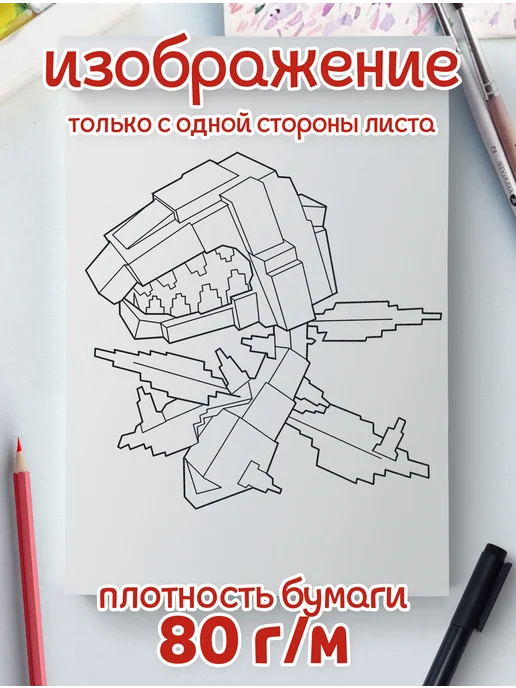Раскраска детям и подросткам Вырасти Сад, вариант, фото 3