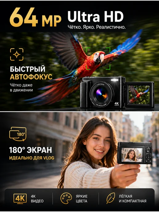Цифровая камера 4K 64МП WiFi, автофокус, экран, вариант, фото 3