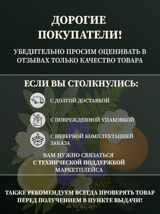 AromaKo Parfume Духи по мотивам Черная Орхидея, Черный перец и Амбра набор, черный, фото 8