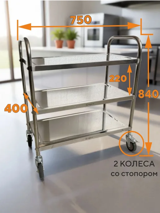 Keepfood Тележка трехсекционная на колесах для кухни и столовой, серый, фото 4