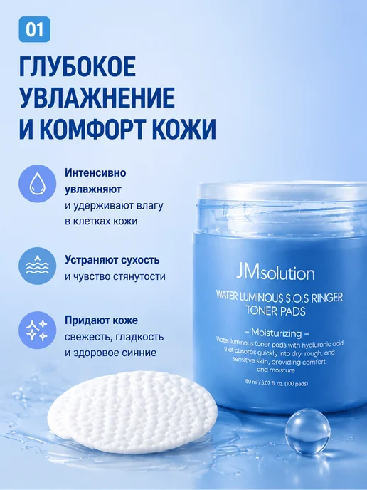 JMSolution Увлажняющие тонер пэды для лица с гиалуроновой кислотой, 10 мл, фото 2