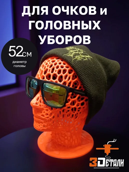 Манекен Голова, вариант, фото 3