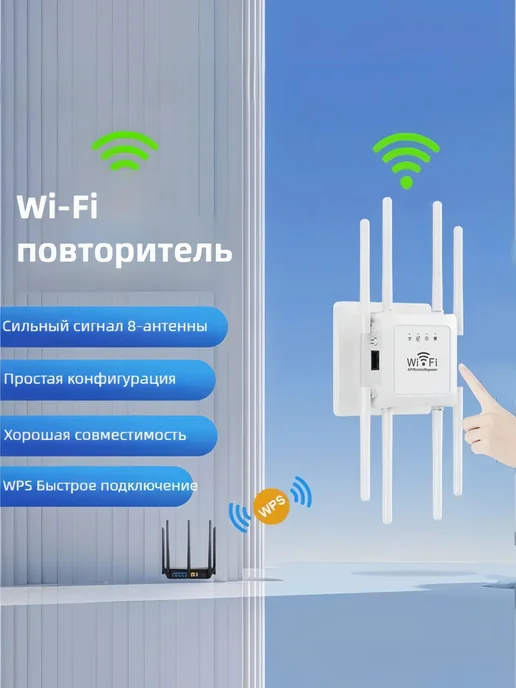 Усилитель Wi-Fi 300 Мбит с, 8 антенн, IP67, Mesh, вариант, фото 2