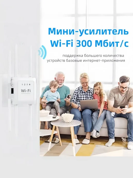 Усилитель Wi-Fi 300 Мбит с, 8 антенн, IP67, Mesh, вариант, фото 5