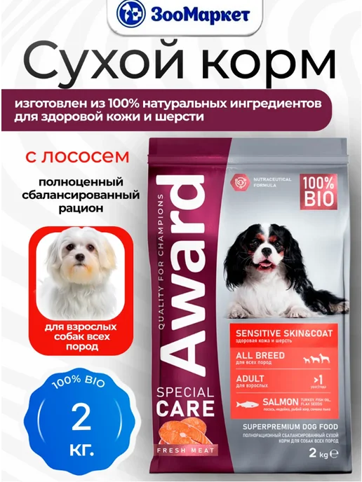 Сухой корм AWARD Кожи Шерсти для собак, лосось, 2 кг