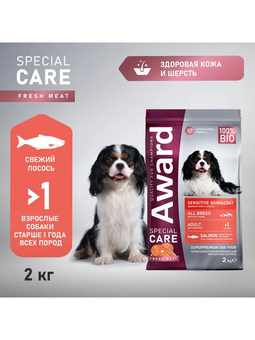 Сухой корм AWARD Кожи Шерсти для собак, лосось, 2 кг, фото 6