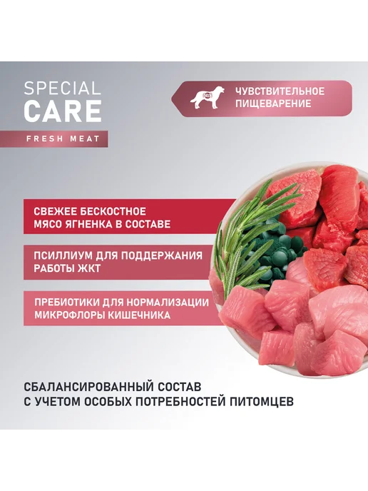 Сухой корм AWARD Пищеварения для собак, ягненок, 2 кг, фото 3