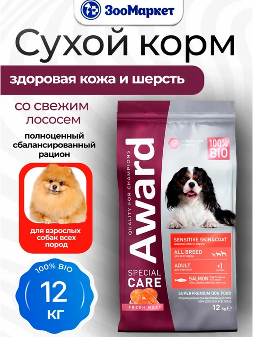 Сухой корм AWARD Кожи Шерсти для собак, лосось, 12 кг