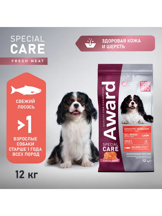 Сухой корм AWARD Кожи Шерсти для собак, лосось, 12 кг, фото 6