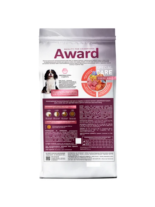 Сухой корм AWARD Кожи Шерсти для собак, лосось, 12 кг, фото 7