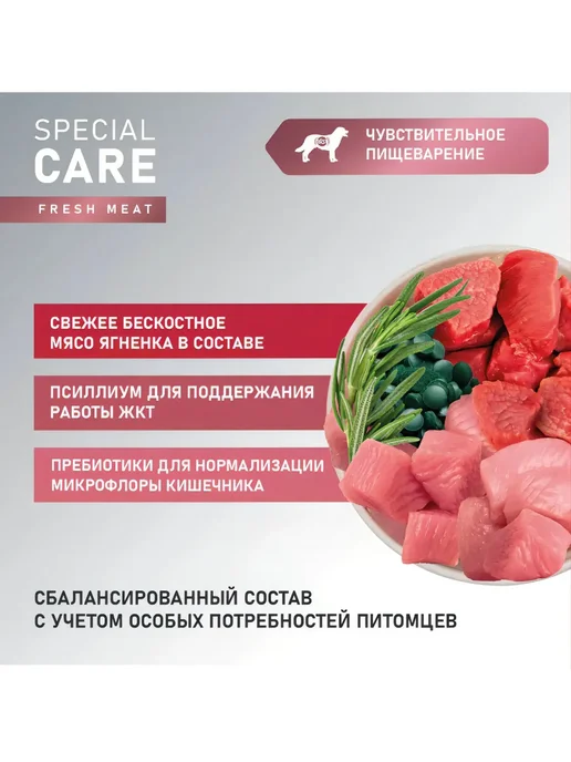 Сухой корм AWARD Пищеварения для собак, ягненок, 12 кг, фото 3