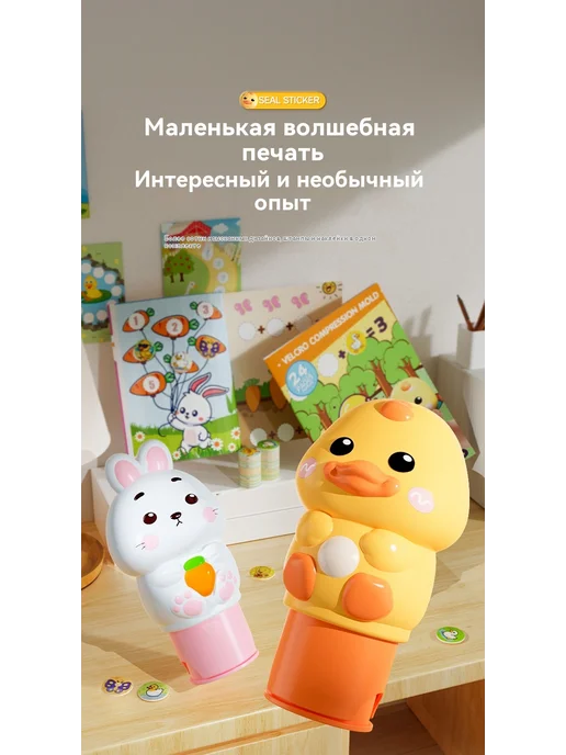 Наклейки Маленький кролик, 100 наклейки, фото 8