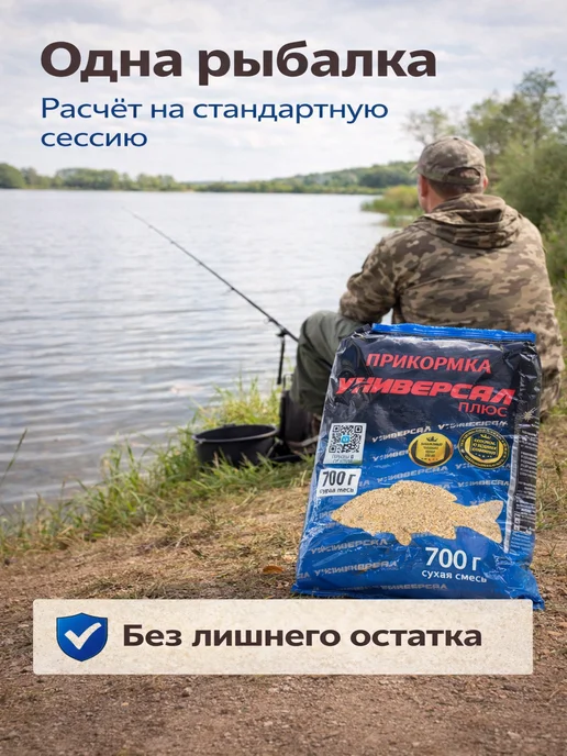 Family Joys Home Прикормка для рыбалки, на сазана Универсал Плюс 700 г, 700 г, фото 3