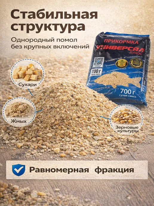 Family Joys Home Прикормка для рыбалки, на сазана Универсал Плюс 700 г, 700 г, фото 4