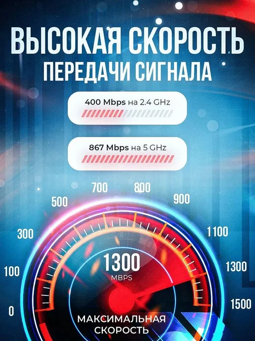 Wi-Fi-адаптер 2.4 5 ГГц, 1300 Мбит с, USB, вариант, фото 2