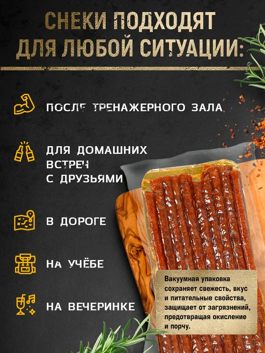 THE MAMA Вяленое мясо - колбаски куриные мускатные 2 шт. по 50 гр, 4 шт, 50 г, фото 2