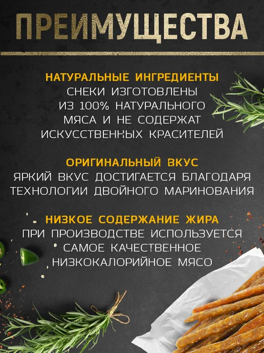 THE MAMA Вяленое мясо - колбаски куриные мускатные 2 шт. по 50 гр, 4 шт, 50 г, фото 3