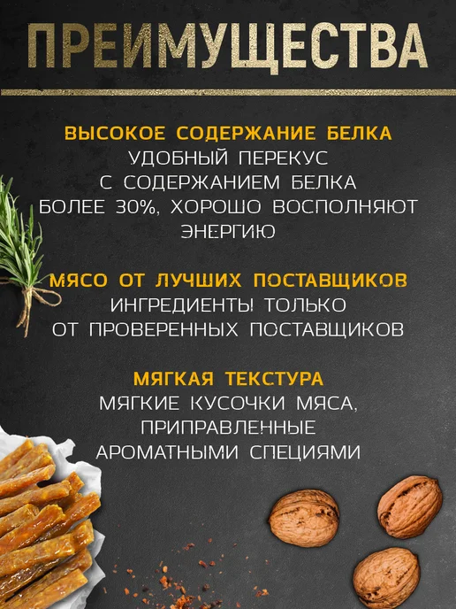 THE MAMA Вяленое мясо - колбаски куриные мускатные 2 шт. по 50 гр, 4 шт, 50 г, фото 4