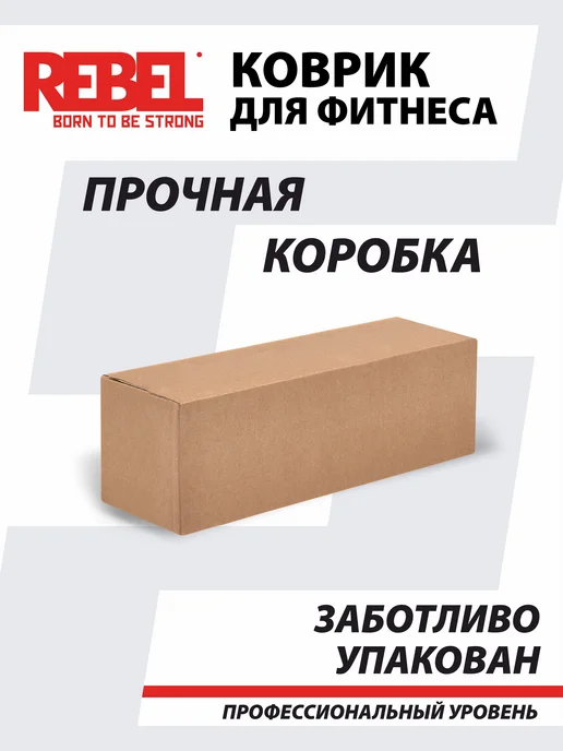 REBEL' Коврик для йоги и фитнеса нескользящий 10 мм с кольцами, серый, фото 6