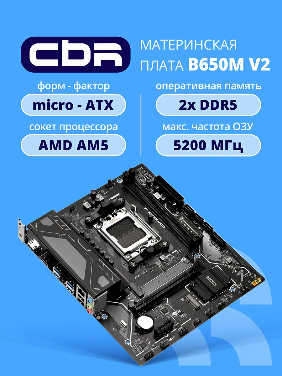 Материнская плата Chipset B650, Socket AM5, 2*DDR5 mATX