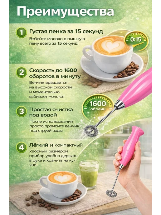 Мини капучинатор электрический для кофе, розовый, фото 2