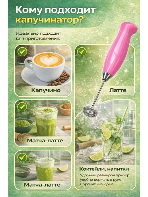 Мини капучинатор электрический для кофе, розовый, фото 3