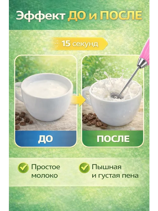 Мини капучинатор электрический для кофе, розовый, фото 4