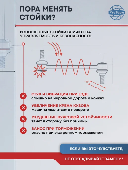 РусТорм Стойки стабилизатора для Шкода Рапиф Фабиа, Фольксваген Поло, 2 шт, фото 8